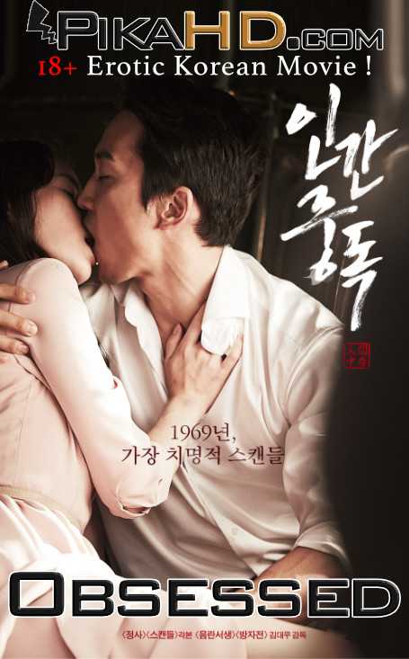 Korean Erotic Drama