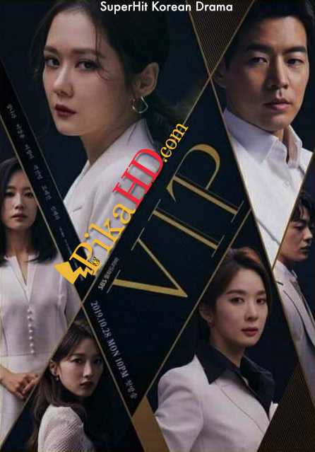 VIP (2019) Complete 브이아이피  S01 All Episodes 1-16 [With English Subtitles] [480p & 720p HD] [K-Drama]