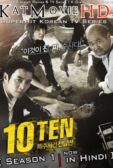 Special Affairs Team TEN (Season 1) Hindi Dubbed (ORG) [All Episodes] WebRip 720p & 480p HD (2011 Korean Drama Series)