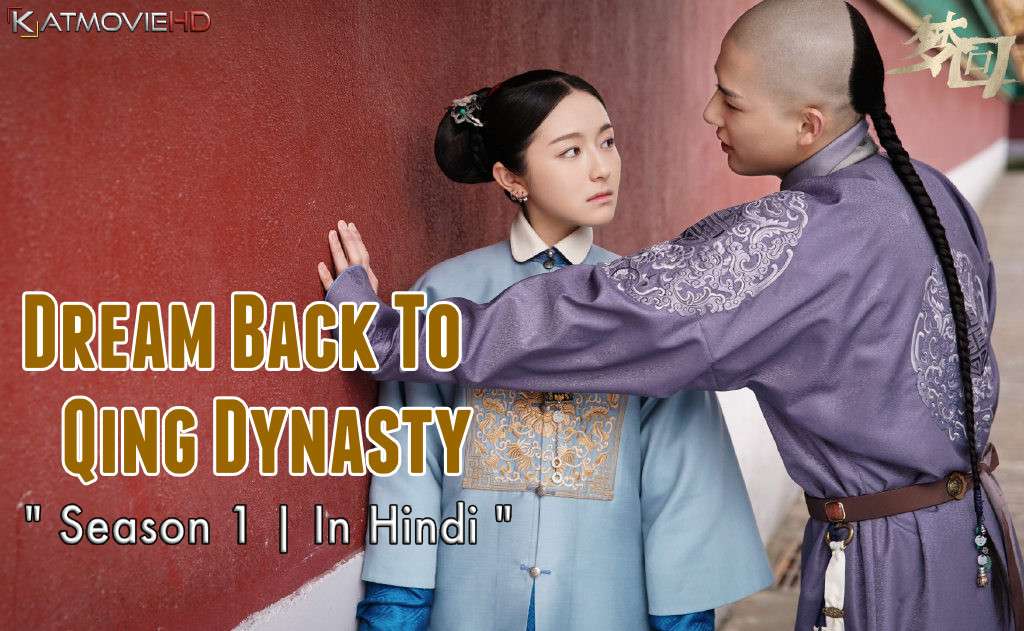 Download Dreaming Back To The Qing Dynasty (2019) In Hindi 480p & 720p HDRip (Chinese: 梦回; RR: Meng Hui Da Qing) Chinese Drama Hindi Dubbed] ) [ Dreaming Back To The Qing Dynasty Season 1 All Episodes] Free Download on Katmoviehd.io