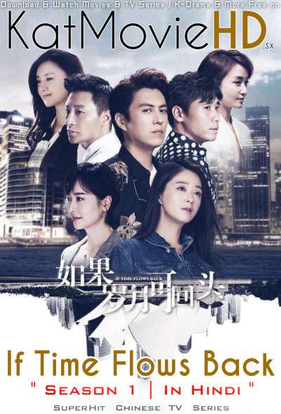 If Time Flows Back (Season 1) Hindi Dubbed (ORG) WebRip 720p HD (2020 Chinese TV Series) [Ep 1-15 Added]
