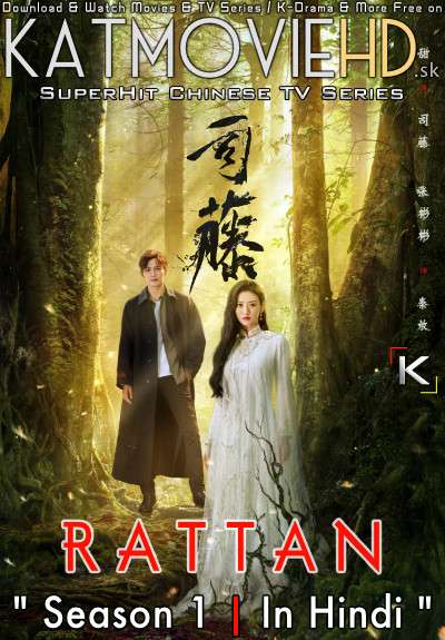 Rattan (Season 1) Hindi Dub (ORG) WebRip 480p 720p 1080p HD (2021 Chinese TV Series) [Episode 21-25 Added]