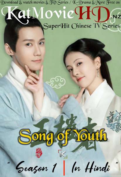 Download Song of Youth (2021) In Hindi 480p & 720p HDRip (Chinese: Yu Lou Chun) Chinese Drama Hindi Dubbed] ) [ Song of Youth Season 1 All Episodes] Free Download on Katmoviehd.nz