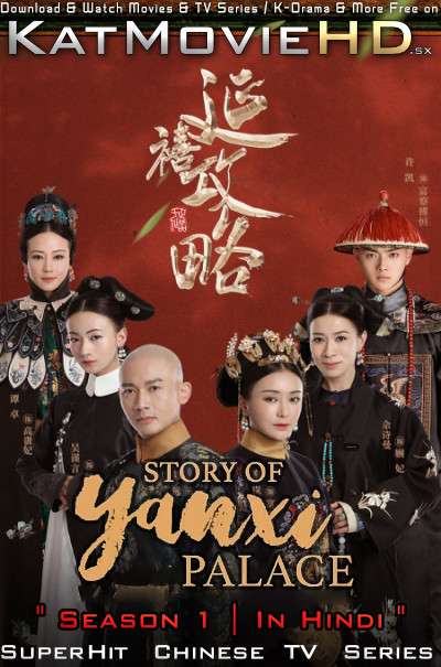 Story of Yanxi Palace (Season 1) Hindi Dubbed (ORG) WebRip 720p & 480p HD [S01 E01-10 Added] (2018 Chinese TV Series)