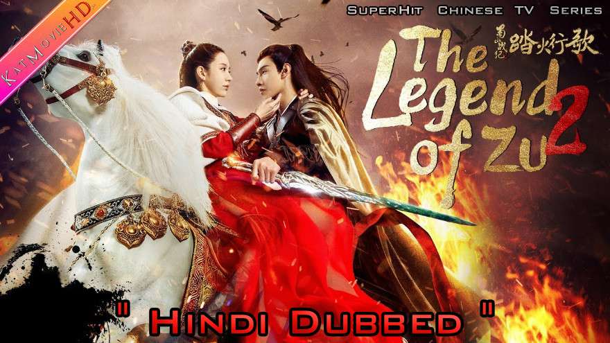Download The Legend Of Shushan 2 (2018) In Hindi 480p & 720p HDRip (Chinese: 蜀山战纪2踏火行歌; RR: The Legend of Zu 2) Chinese Drama Hindi Dubbed] ) [ The Legend Of Shushan 2 Season 2 All Episodes] Free Download on Katmoviehd.sx