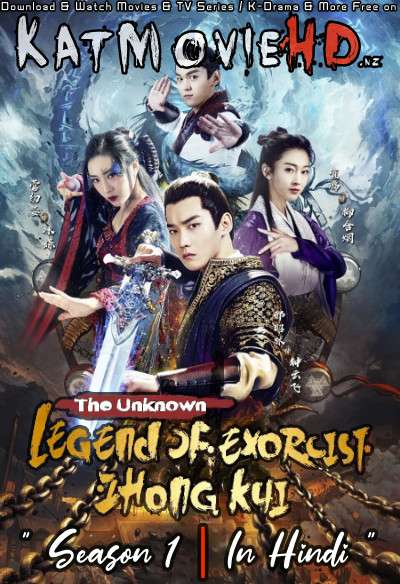 The Unknown: Legend of Exorcist Zhong Kui (Season 1) Hindi Dub (ORG) WebRip 480p 720p 1080p HD (2021 Chinese TV Series) [Episode Added]
