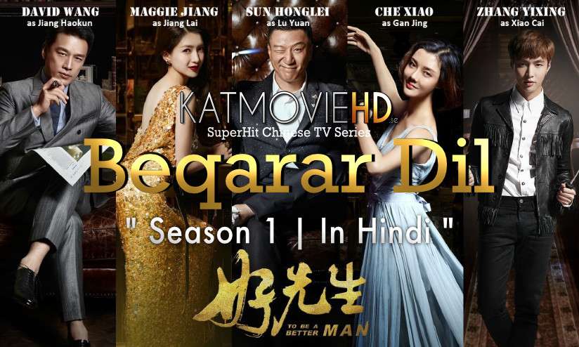 Download To Be a Better Man (2016) In Hindi 480p & 720p HDRip (Chinese: 好先生; RR: Hao xian sheng) Chinese Drama Hindi Dubbed] ) [ To Be a Better Man Season 1 All Episodes] Free Download on Katmoviehd.se