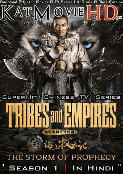 Tribes and Empires: Storm of Prophecy (Season 1) Hindi Dubbed (ORG) Web-DL 720p HD (2017 Chinese TV Series) [Ep 61-70 Added]