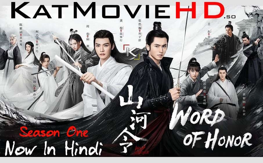 Download Word of Honor (2021) In Hindi 480p & 720p HDRip (Chinese: 山河令; RR: Shan He Ling) Chinese Drama Hindi Dubbed] ) [ Word of Honor Season 1 All Episodes] Free Download on Katmoviehd.se