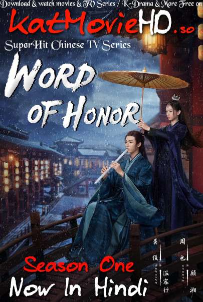 Download Word of Honor (2021) In Hindi 480p & 720p HDRip (Chinese: Shan He Ling) Chinese Drama Hindi Dubbed] ) [ A Tale of the Wanderers Season 1 All Episodes] Free Download on Katmoviehd.so