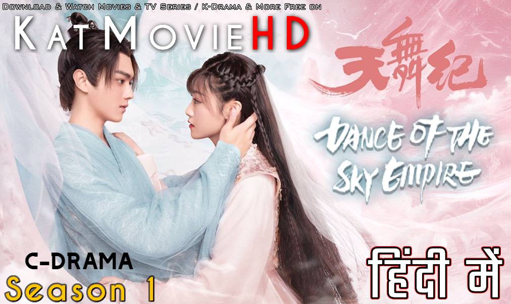 Download Dance of the Sky Empire (2020) In Hindi 480p & 720p HDRip (Chinese: 天舞纪; RR: Tiān Wû Jì) Chinese Drama Hindi Dubbed] ) [ Dance of the Sky Empire Season 1 All Episodes] Free Download on katmoviehd.yt