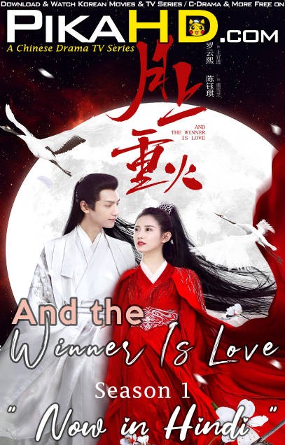 Download And the Winner Is Love (2020) In Hindi 480p & 720p HDRip (Chinese: Yuè Shàng Chóng Huǒ) Chinese Drama Hindi Dubbed] ) [ And the Winner Is Love Season 1 All Episodes] Free Download on PikaHD.com