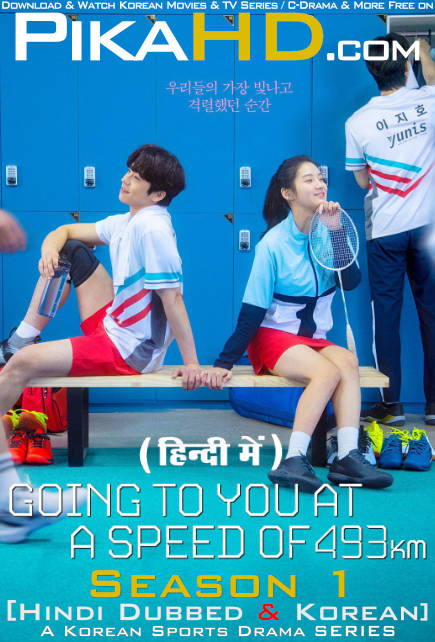 Download Going To You At A Speed Of 493km (Season 1) Hindi (ORG) [Dual Audio] All Episodes | WEB-DL 1080p 720p 480p HD [Love All Play 2022 Disney+ Hotstar Series] Watch Online or Free on KatMovieHD & PikaHD.com
