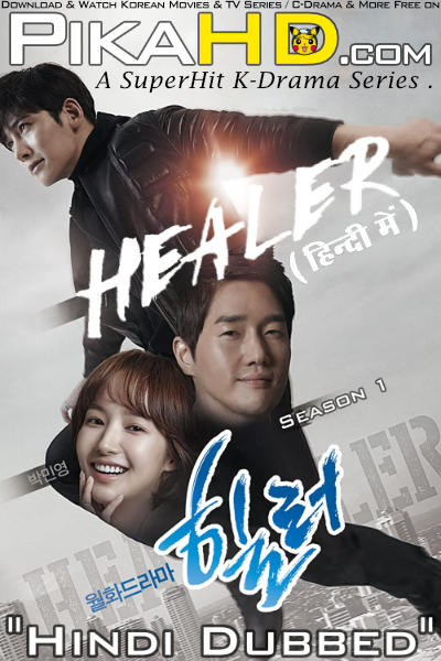 Download Healer (2014) In Hindi 480p & 720p HDRip (Korean: Hilleo) Korean Drama Hindi Dubbed] ) [ Healer Season 1 All Episodes] Free Download on Katmoviehd & PikaHD.com