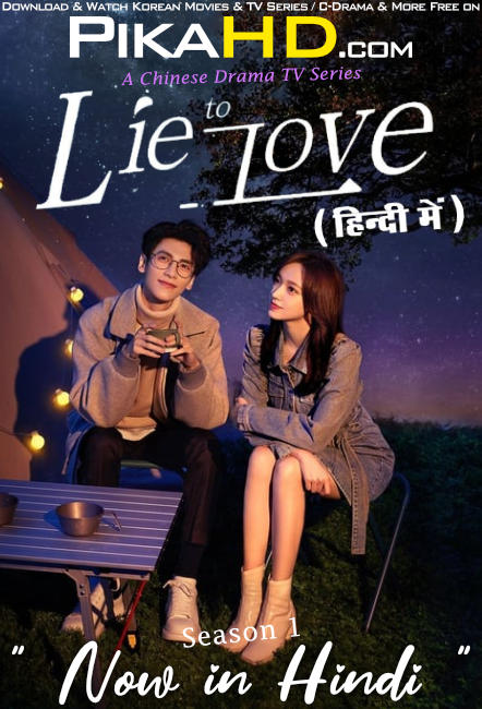 Lie to Love (Season 1) Hindi Dubbed (ORG) WEB-DL 1080p 720p 480p HD (2021 Chinese TV Series) [Episode 1-8 Added]