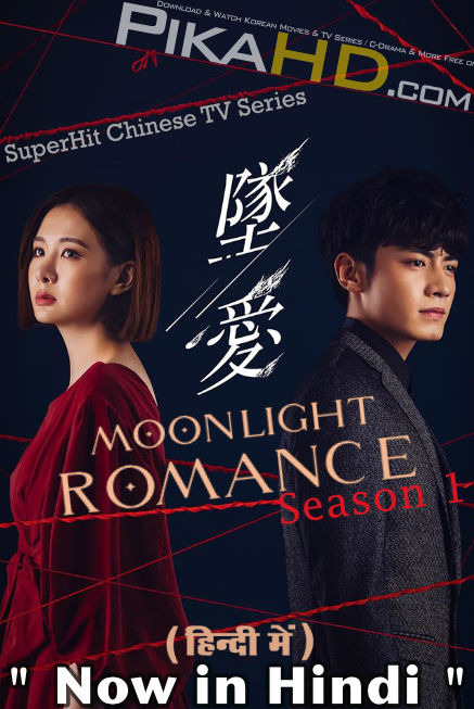 Moonlight Romance Season 1 Complete Hindi Dubbed (ORG) WEBRip 1080p 720p 480p HD (2020 Chinese TV Series)