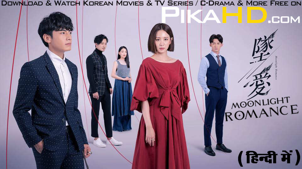 Download Moonlight Romance (2020) In Hindi 480p & 720p HDRip (Chinese: 墜愛; RR: Zhui Ai) Chinese Drama Hindi Dubbed] ) [ Moonlight Romance Season 1 All Episodes] Free Download on katmoviehd.yt