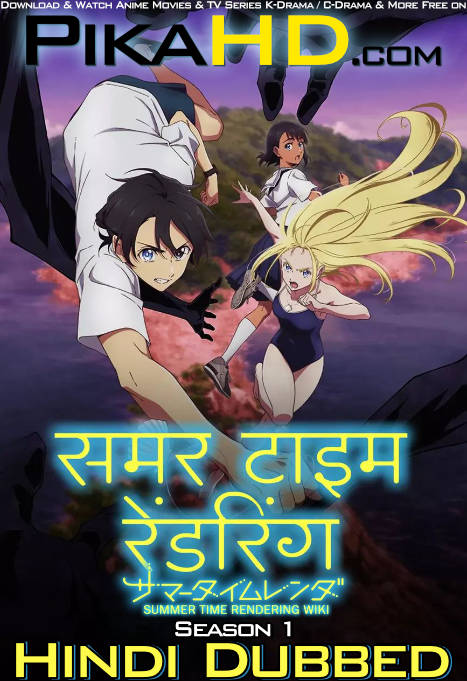 Download Summer Time Rendering (Season 1) Hindi (ORG) [Dual Audio] All Episodes | WEB-DL 1080p 720p 480p HD [Summer Time Rendering 2022 Anime Series] Watch Online or Free on KatMovieHD & PikaHD.com .