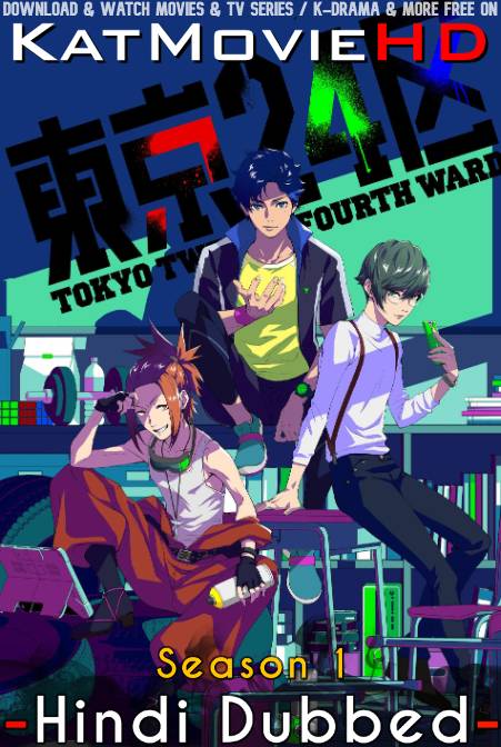 Download Tokyo 24th Ward (Season 1) Hindi (ORG) [Dual Audio] All Episodes | WEB-DL 1080p 720p 480p HD [Tokyo 24th Ward 2022 Anime Series] Watch Online or Free on KatMovieHD.