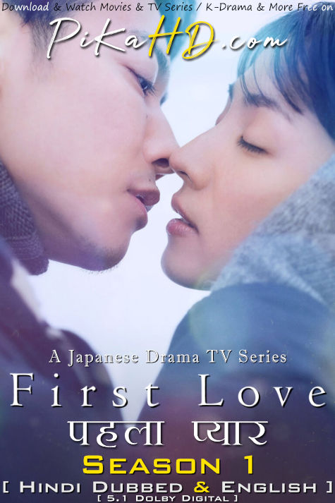 Download First Love (Season 1) Hindi Dubbed (ORG) [Dual Audio] All Episodes | WEB-DL 1080p 720p 480p HD [First Love 2022 Netflix Series] Watch Online or Free on PikaHD.com