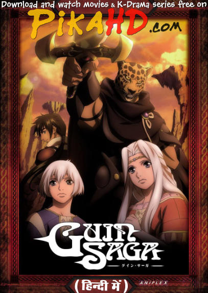 Guin Saga (Season 1) Hindi Dubbed (ORG) [Dual Audio] WEB-DL 1080p 720p 480p HD [2009 Anime Series] Episode 1-2 Added !