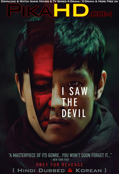 Download I Saw the Devil (2010) Hindi Dubbed Dual Audio BluRay 4K 2160p 1080p 720p 480p HD I Saw the Devil Full Movie On KatMovieHD & PikaHD.com .