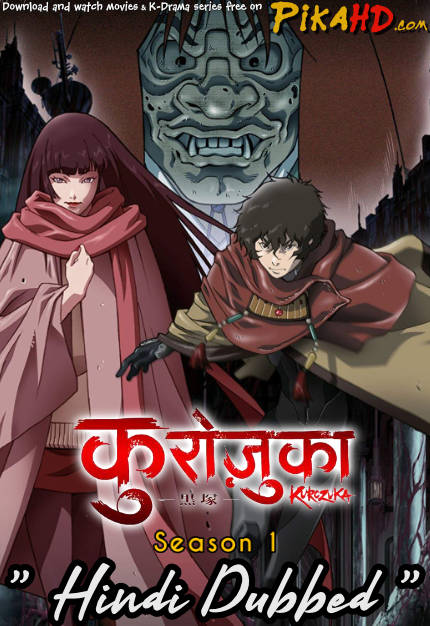 Kurozuka (Season 1) Hindi Dubbed (ORG) [Dual Audio] WEB-DL 1080p 720p 480p HD [2008 Anime Series] – Episode 1-2 Added!