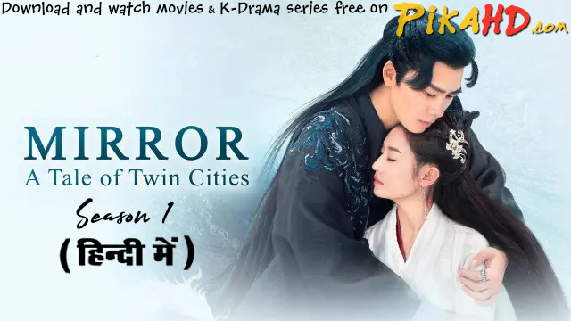 Download Mirror: A Tale Of Twin Cities (2022) In Hindi 480p & 720p HDRip (Chinese: 镜·双城; RR: Jing Shuang Cheng) Chinese Drama Hindi Dubbed] ) [ Mirror: A Tale Of Twin Cities Season 1 All Episodes] Free Download on katmoviehd.yt