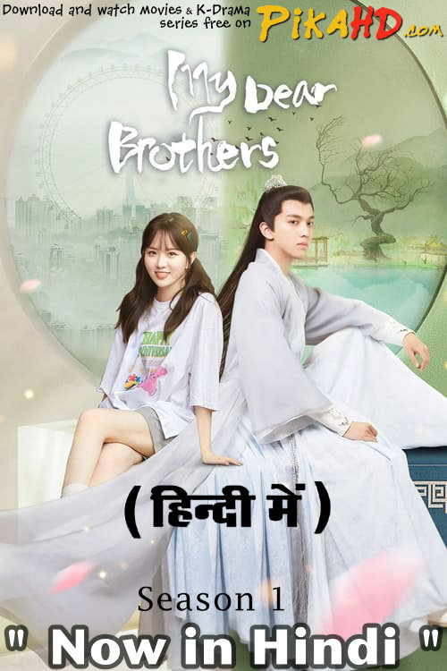 My Dear Brothers (Season 1) Hindi Dubbed (ORG) WEBRip 720p HD (2021 C-DRAMA  TV Series) [20 Episode Added !] - KatMovieHD
