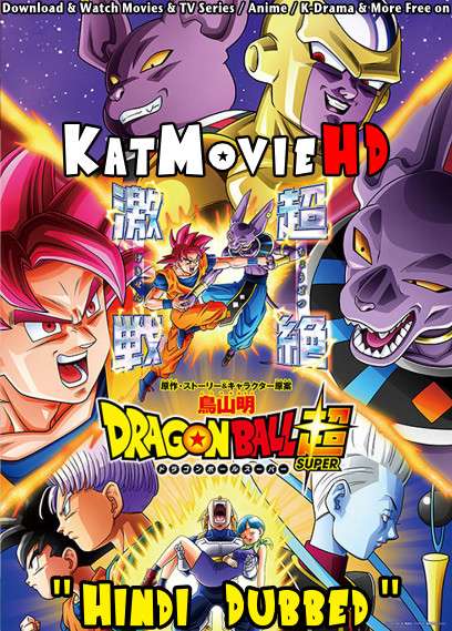 Download Dragon Ball Super (Season 1) Hindi (ORG) [Dual Audio] All Episodes | WEB-DL 1080p 720p 480p HD [Dragon Ball Super 2015-18 Anime Series] Watch Online or Free on KatMovieHD.re