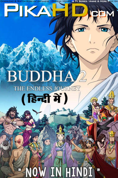 Download Buddha 2: The Endless Journey (2014) WEB-DL 2160p HDR Dolby Vision 720p & 480p Dual Audio [Hindi & Japanese] Buddha 2: The Endless Journey Full Movie On KatMovieHD
