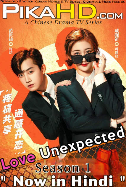 Download Love Unexpected (2021) In Hindi 480p & 720p HDRip (Chinese: Bu Ke Si Yi De Ai Qing) Chinese Drama Hindi Dubbed] ) [ Love Unexpected Season 1 All Episodes] Free Download on PikaHD