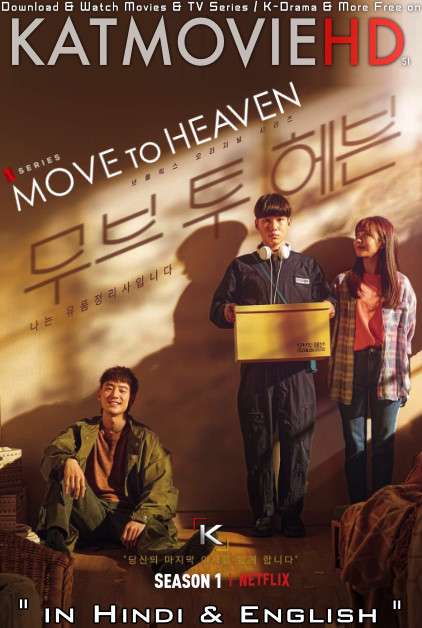 Move To Heaven (Season 1) [Hindi Dubbed 5.1 DD + Korean] Dual Audio | WEB-DL 1080p 720p 480p [NF KDrama Series]