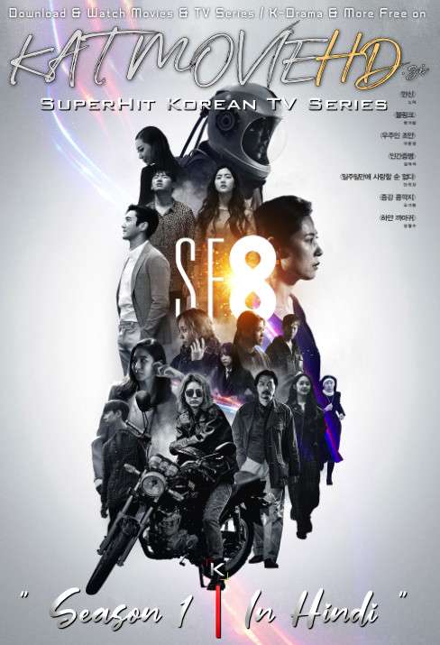 SF8 (Season 1) Hindi Dubbed (ORG) [All Episodes 1-8] WebRip 720p 480p HD (2020 Korean Drama Series)