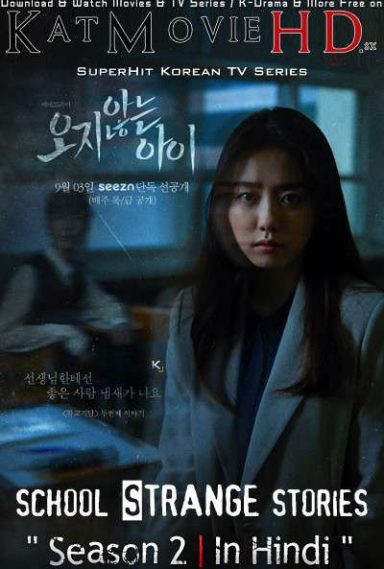 Strange School Tales (Season 2) Hindi Dubbed (ORG) [All Episodes] WebRip 1080p 720p 480p HD (2020 Korean Horror Series)