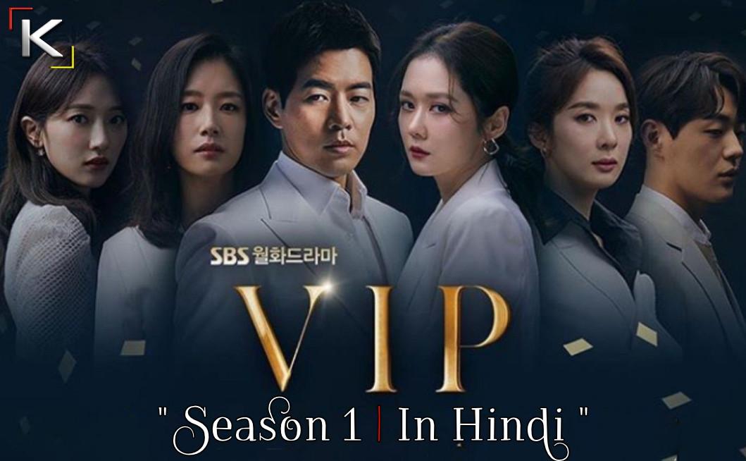 Download VIP (2019) In Hindi 480p & 720p HDRip (Korean: 브이아이피; RR: Beuiaipi) Korean Drama Hindi Dubbed] ) [ VIP Season 1 All Episodes] Free Download on Katmoviehd.ch