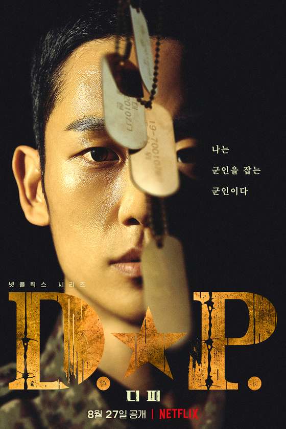 Download D.P. 디피: Season 1 Hindi Dubbed [Dual Audio] ( Web-DL 1080p 720p 480p HD | D.P. S01 | Netflix All Episodes [ हिंदी Dub] 2021 South Korean TV Series .