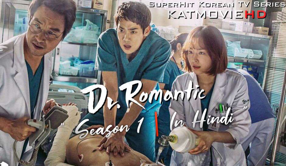 Download Dr. Romantic (2020) In Hindi 480p & 720p HDRip (Korean: 낭만닥터 김사부; RR: Nangmandakteo Gimsabu) Korean Drama Hindi Dubbed] ) [ Dr. Romantic Season 1 All Episodes] Free Download on Katmoviehd.si