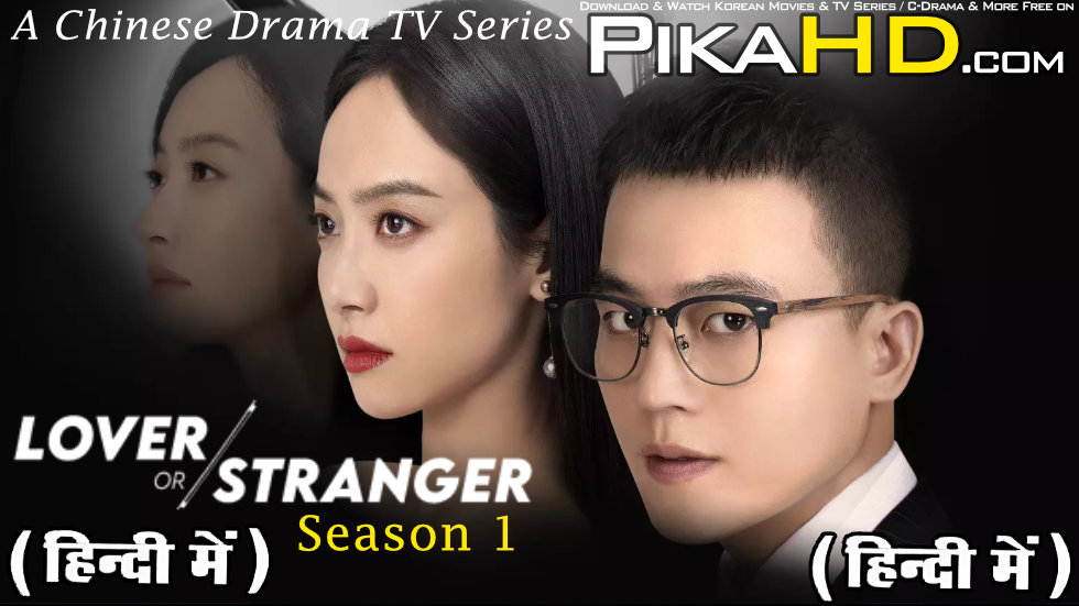 Download Lover or Stranger (Season 1) Hindi Dubbed (ORG) All Episodes || WebRip 720p HD (Unfamiliar Lover 2018 Chinese TV Series) Watch Online Free on PikaHD.com .