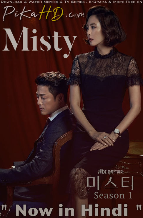 Download Misty (2018) In Hindi 480p & 720p HDRip (Korean: Miseuti) Korean Drama Hindi Dubbed] ) [ Misty Season 1 All Episodes] Free Download on Katmoviehd & PikaHD.com 