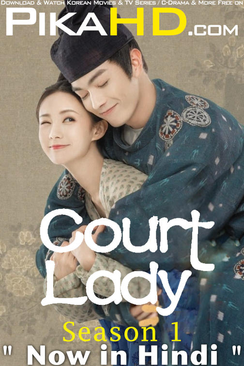 Download Court Lady (2021) In Hindi 480p & 720p HDRip (Chinese: Dàtáng Nǚ'ér Xíng) Chinese Drama Hindi Dubbed] ) [ Court Lady Season 1 All Episodes] Free Download on KatMovieHD & PikaHD.com