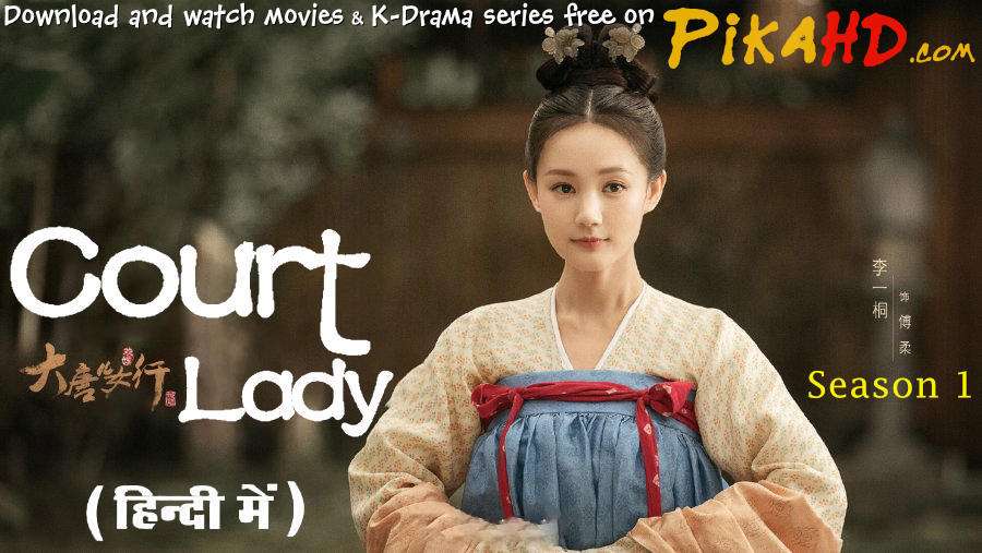 Download Court Lady (2021) In Hindi 480p & 720p HDRip (Chinese: 大唐女儿行; RR: Dàtáng Nǚ'ér Xíng) Chinese Drama Hindi Dubbed] ) [ Court Lady Season 1 All Episodes] Free Download on katmoviehd.yt