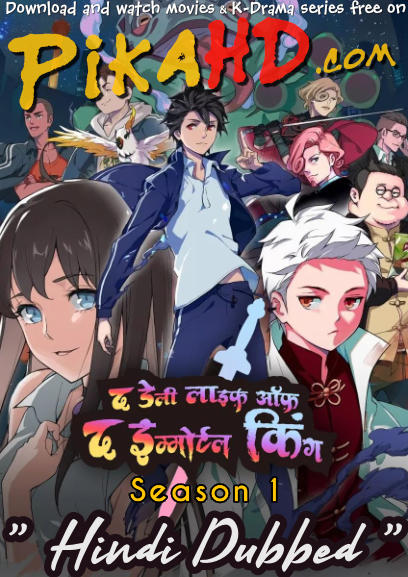 Download The Daily Life of the Immortal King (Season 1) Hindi (ORG) [Dual Audio] All Episodes | WEB-DL 1080p 720p 480p HD [The Daily Life of the Immortal King 2020 Anime Series] Watch Online or Free on KatMovieHD & PikaHD.com .